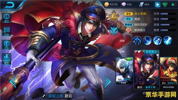 王者荣耀赵云怎么耍 王者荣耀赵云攻略：英勇无畏的战场先锋