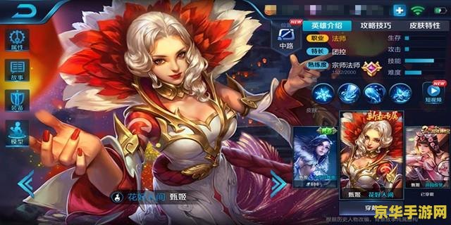 王者荣耀甄姬怎么设置 王者荣耀甄姬设置全攻略