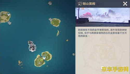 原神烟山雾阁寻找开门方法 原神烟山雾阁开门之谜解析