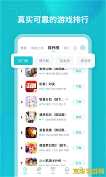 原神taptap账号怎么解绑 原神TapTap账号解绑指南