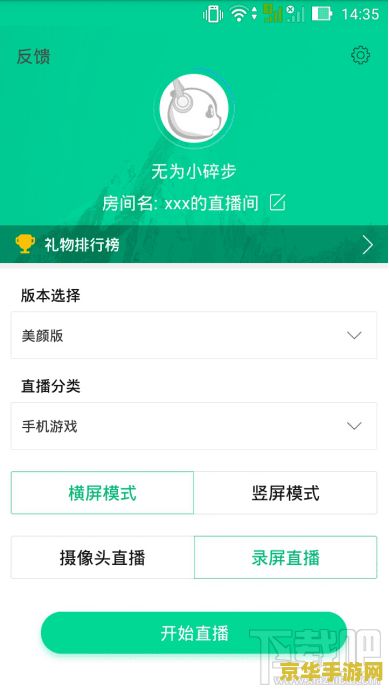 熊猫直播怎么直播王者荣耀 熊猫直播王者荣耀攻略：从入门到精通