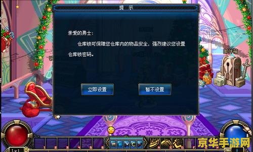 dnf密保 dnf密保：守护你的游戏安全，探索DNF世界的无尽奥秘