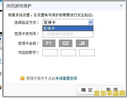 dnf密保 dnf密保：守护你的游戏安全，探索DNF世界的无尽奥秘
