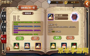 羁绊2.6 羁绊2.6：深度解析游戏内的新特性与玩家情感纽带