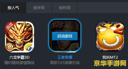 电脑打王者荣耀怎么卡 <h3>电脑打王者荣耀卡顿原因分析</h3>