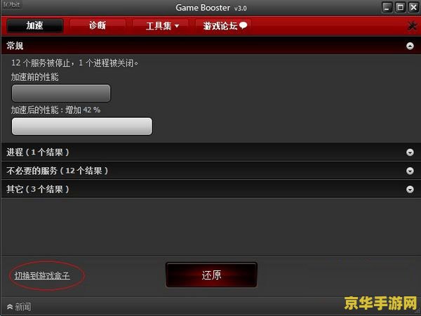 cffps优化器 CFFPS优化器：提升游戏体验的利器