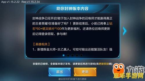 爱派怎么更新王者荣耀 王者荣耀在iPad上的更新攻略