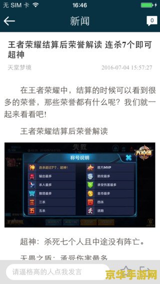 爱派怎么更新王者荣耀 王者荣耀在iPad上的更新攻略