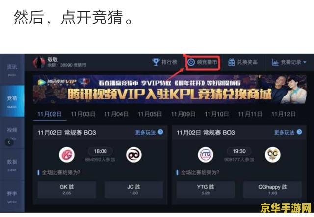 联通怎么刷王者荣耀 联通助力王者荣耀：网速优化与特权福利，打造极致游戏体验