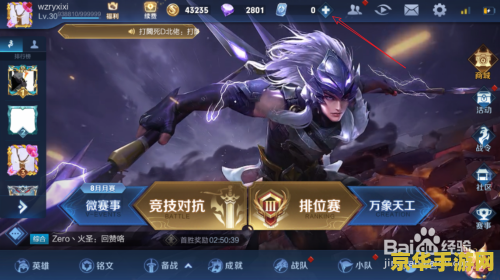 苹果系统王者荣耀怎么用微信支付 王者荣耀在苹果系统中如何使用微信支付？