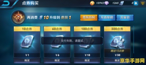 苹果怎么王者荣耀首充 王者荣耀苹果端首充攻略