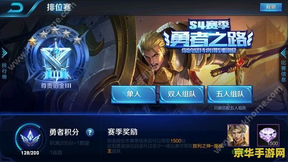 苹果怎么王者荣耀首充 王者荣耀苹果端首充攻略