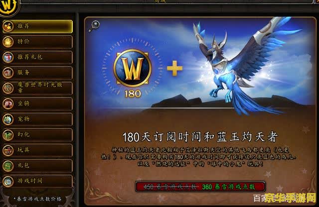 魔兽大头补丁 魔兽大头补丁：探索游戏世界的无限可能