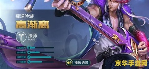 王者荣耀 高渐离怎么样 王者荣耀中的高渐离：音乐与战斗的完美结合