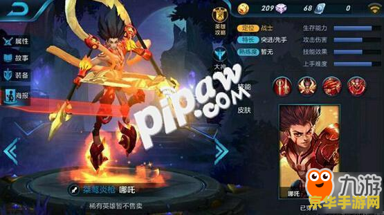 王者荣耀 那吒怎么冲 王者荣耀哪吒冲锋技巧解析
