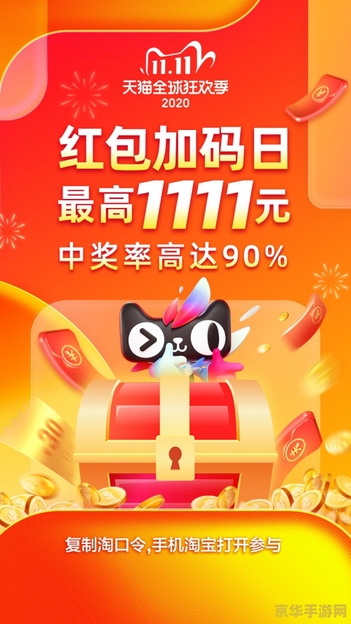 天猫双十一红包攻略 天猫双十一红包攻略大揭秘