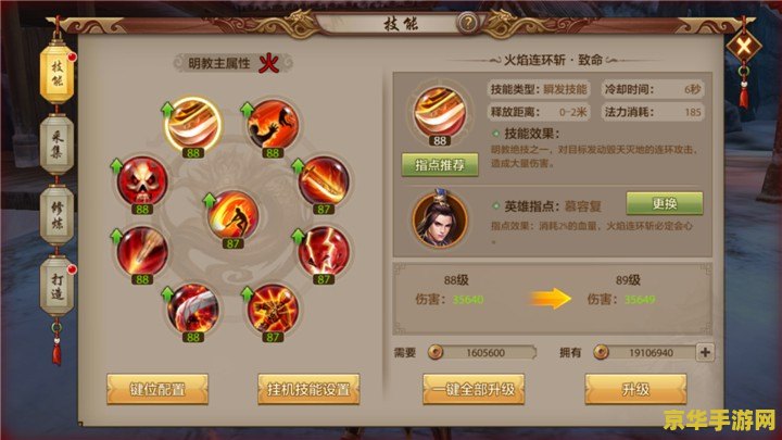 天龙八部明教怎么加点 天龙八部明教加点策略解析