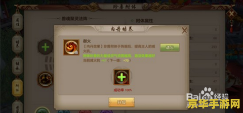天龙八部明教怎么加点 天龙八部明教加点策略解析