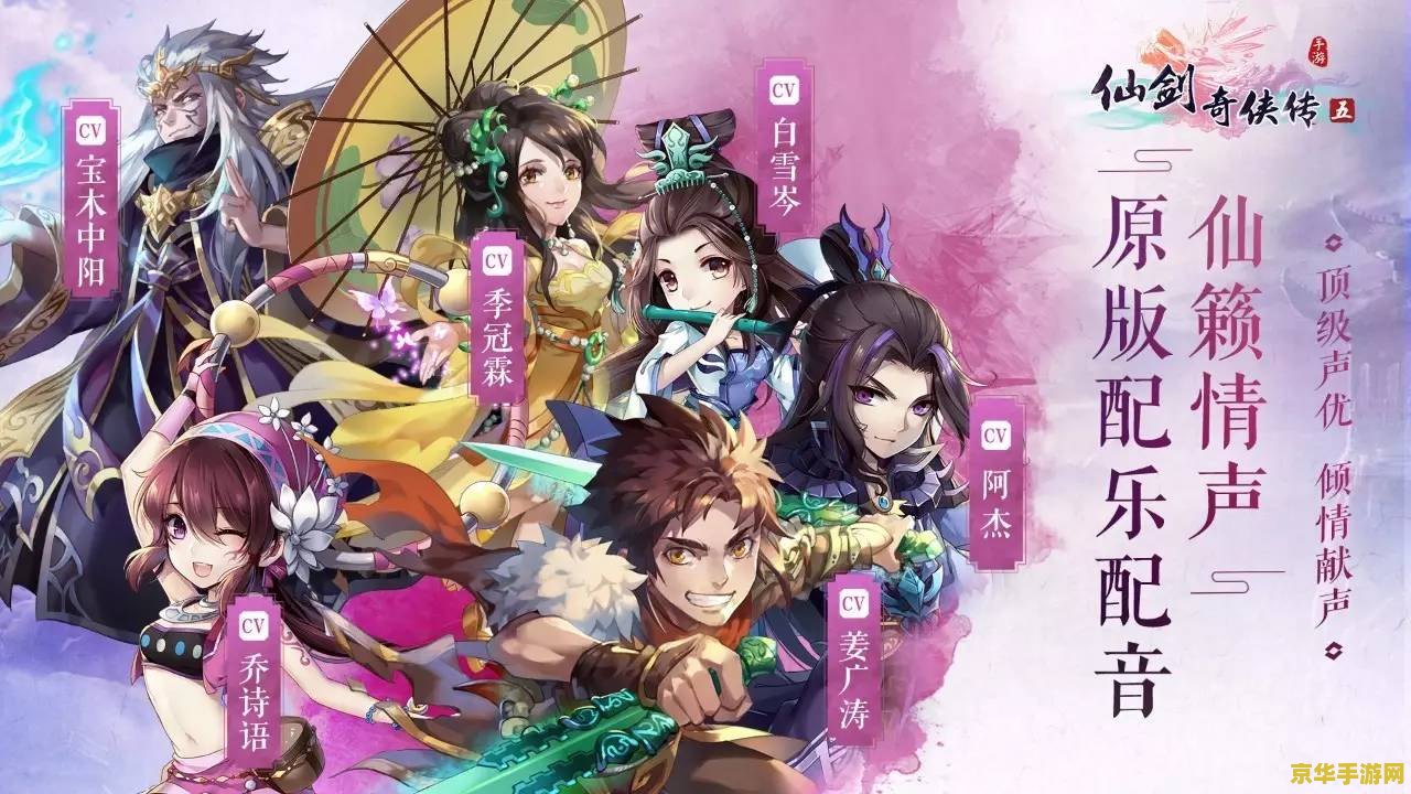 仙剑五攻略 仙剑奇侠传五详尽攻略指南