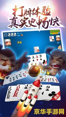 斗地主癞子 斗地主癞子玩法深度解析
