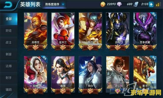 王者荣耀QQ币怎么充 王者荣耀QQ币充值指南