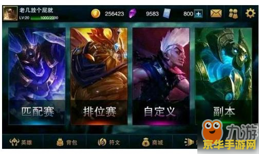 腾讯英雄联盟手游什么时候上线 腾讯英雄联盟手游版上线时间揭晓