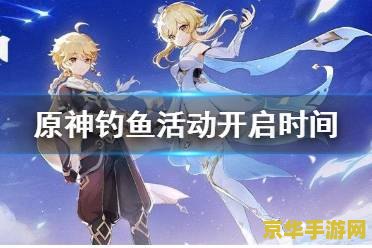 原神新手怎么钓鱼 原神新手钓鱼攻略