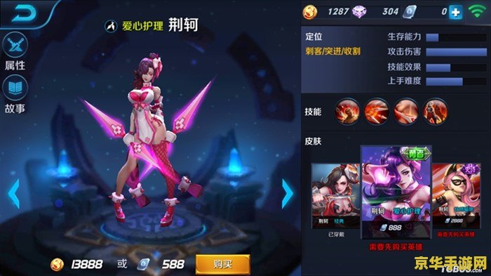王者荣耀的荆轲怎么办 王者荣耀荆轲攻略：刺客之王的崛起之路
