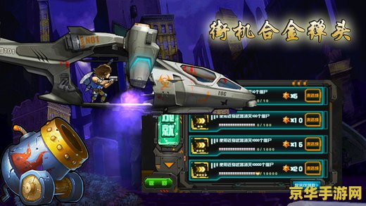 合金弹头飞机 合金弹头：天空之战