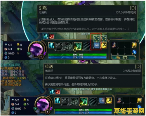 英雄联盟斩杀召唤师技能 英雄联盟：精准斩杀，召唤师技能深度解析