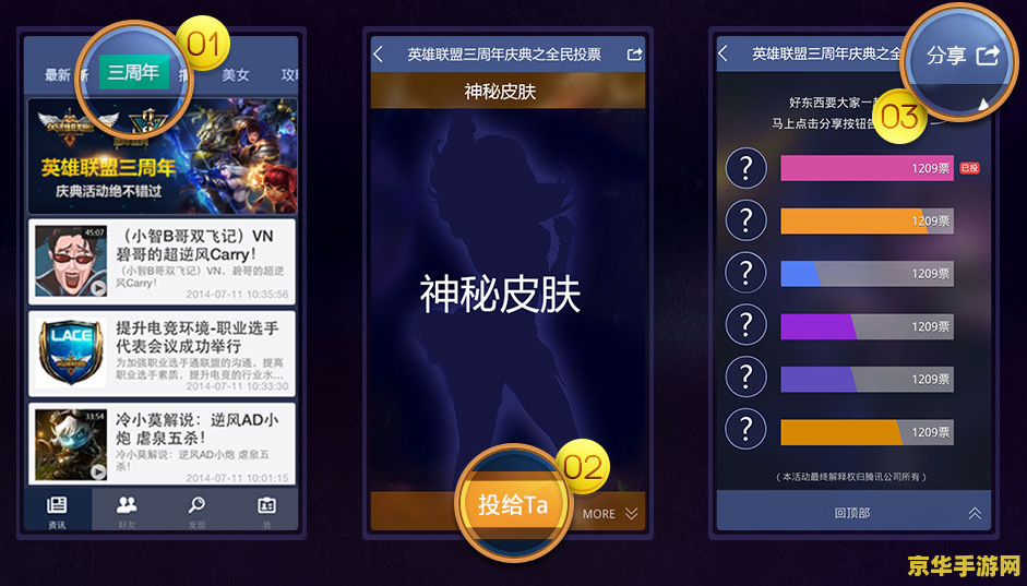 lol掌上英雄联盟 英雄联盟掌中宝：探索游戏世界的无限可能