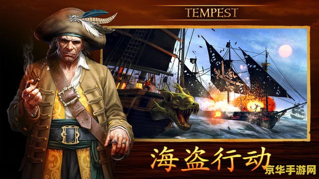加勒比风暴 加勒比风暴：海盗的复仇