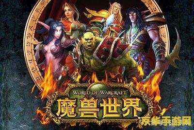 魔兽世界怀旧服停服 魔兽世界怀旧服停服：一代人的青春记忆落幕