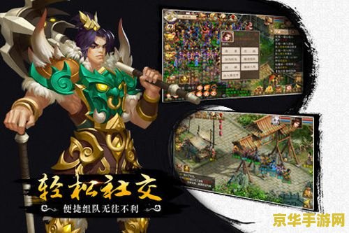 qq仙侠传手游 <h3>QQ仙侠传手游：探索仙侠世界的无尽魅力</h3>