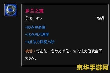 lol众星之子出装 LOL众星之子出装指南