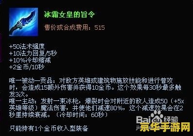 lol众星之子出装 LOL众星之子出装指南