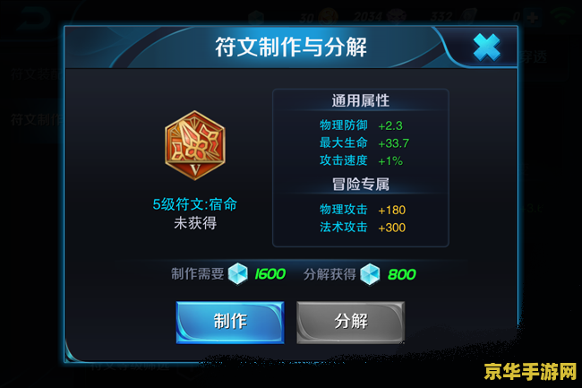 王者荣耀铭文怎么分组 王者荣耀铭文分组策略