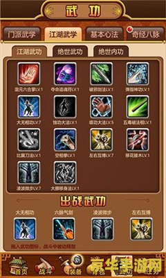 武林群侠2 武林群侠2：武侠世界的再度探索