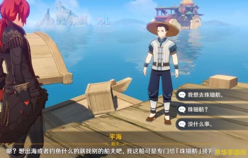 原神珠钿舫摆渡人在哪 原神中的珠钿舫：摆渡人的神秘之旅