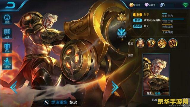 王者荣耀黄忠出装 王者荣耀黄忠出装攻略