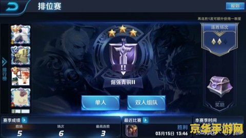 王者荣耀青铜怎么分 王者荣耀青铜段位解析