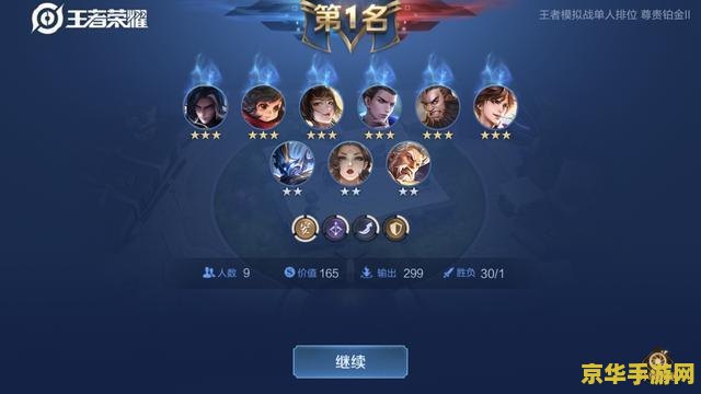 王者荣耀青铜怎么分 王者荣耀青铜段位解析