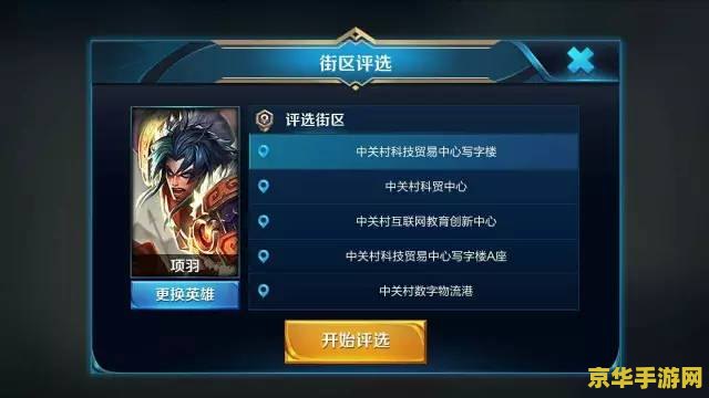 王者荣耀荣耀怎么定位 王者荣耀荣耀定位攻略：探索游戏中的定位奥秘