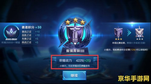 王者荣耀荣耀怎么定位 王者荣耀荣耀定位攻略：探索游戏中的定位奥秘