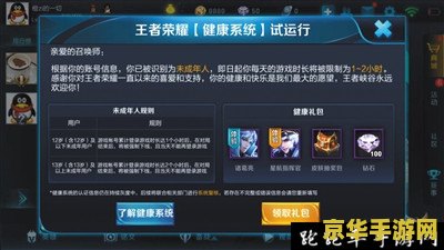 王者荣耀实名怎么认证 王者荣耀实名认证指南