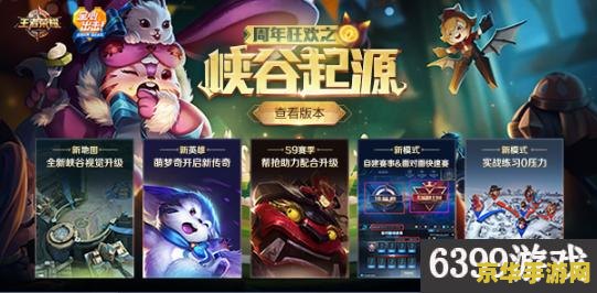 王者荣耀体验服苹果怎么下载 王者荣耀体验服苹果端下载指南