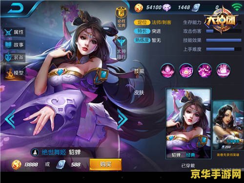 王者荣耀体验服苹果怎么下载不了 王者荣耀体验服苹果下载问题解析