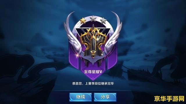 王者荣耀怎么打大师赛 王者荣耀大师赛攻略：策略、团队与操作的完美结合