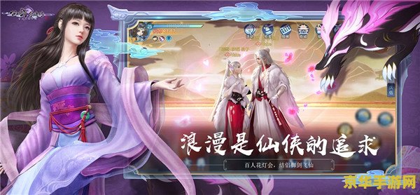 仙剑奇侠传4镇妖篇 仙剑奇侠传4：镇妖篇深度解析