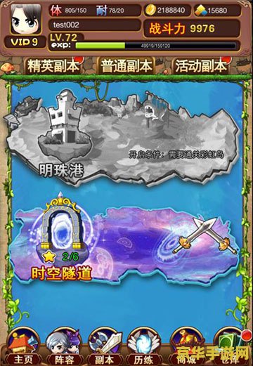 冒险王小游戏 冒险王：奇幻之旅